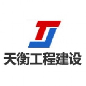 广东天衡工程建设咨询监理有限公司惠州分公司-九三监理招聘www.93zp.com