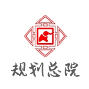 ����ʡ����滮����о���Ժ���޹�˾-���̼�����Ƹ��job5588.com